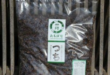 【商品紹介】竹研たちばなの「つち」