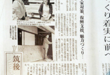 【日々のこと】八女周辺の地域おこし協力隊の方は面白い
