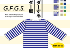 【イベント】オーダーするボーダー展 ~G.F.G.S.~