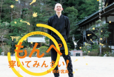 【イベント】「もんぺ、穿いてみんさい!in 秋の宮島」&「仏教入門講座」