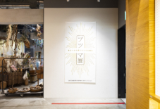 【お知らせ】「ブツマ展 ーあるべき仏壇のかたちを探るー」六本松 蔦屋書店で開催中