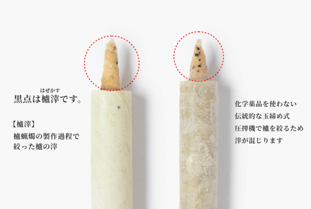 櫨ろうそく 01 8本入 | 商品一覧 | 地域文化商社 うなぎの寝床