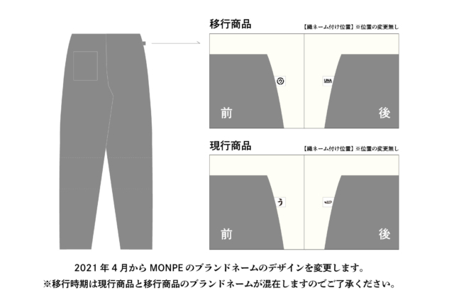 MONPE 綿モール MUJI | 商品一覧 | 地域文化商社 うなぎの寝床