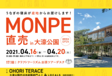産地直送! MONPEの直売 in 大濠公園