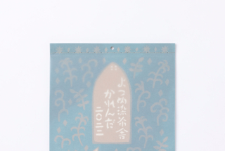 よつめ染布舎かれんだ 2022