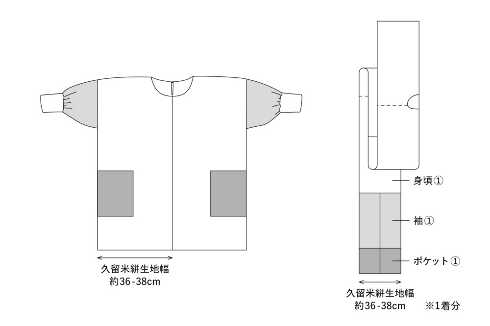 KAPPOGI-085 久留米絣 無地 | 商品一覧 | 地域文化商社 うなぎの寝床