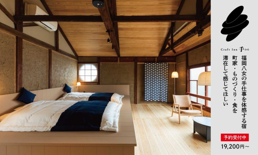 地域文化商社 うなぎの寝床 福岡八女 通販 オンラインショップ