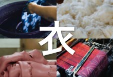 九州と地域文化【3】~「衣」=身にまとうもの・こと~