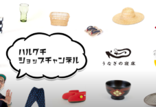 ハルグチショップチャンネルにてMONPEの紹介動画を公開!