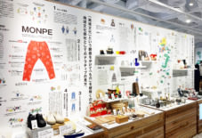 「山水郷のデザイン2」 at GOOD DESIGN Marunouchi(東京・丸の内) 7/15〜