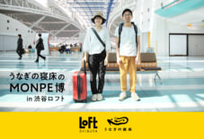 【出張イベント】 うなぎの寝床のMONPE博 in 渋谷ロフト