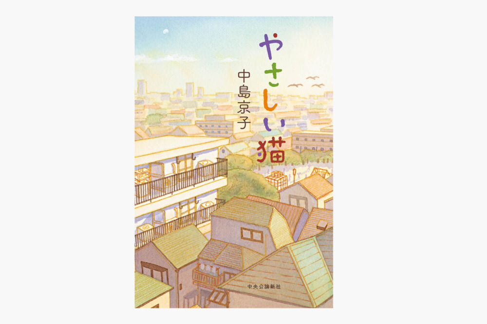 やさしい猫