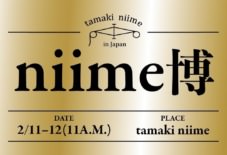 【イベント出店】うなぎの寝床は、「niime博」へ参加します