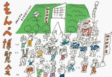 「第10回 もんぺ博覧会」開催! 〜⾒て、穿いて、久留⽶絣を体感する!〜