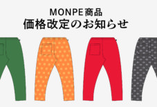 【お知らせ】 MONPE 価格改定について（3/1〜）
