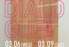 【展示会】 Kyoto Crafts Exhibition “DIALOGUE 2024”に出展します