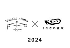 【トークイベントアーカイブ】 循環と暮らし、”niime村”構想の今とこれから / tamaki niime代表 玉木新雌