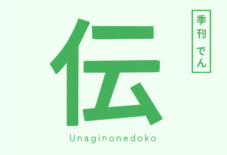 4・5・6・7月のイベント案内