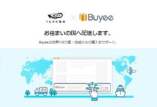 Notice of overseas shipping start / 海外発送開始のお知らせ