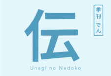 7・8・9月のイベント案内
