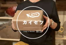 【Instagram】 「カイセツ」始めました