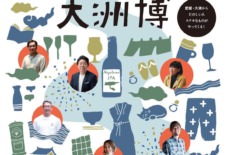 【イベント出店】 大洲博 at 東京GINZA SIX （8/23〜24）