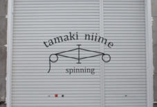 わたから糸へ tamaki niimeの現在地