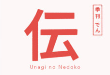 10・11・12月のイベント案内