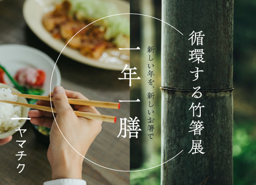 赤黒プラスチック箸 白い装飾付き 赤黒プラスチック箸 白い装飾付き