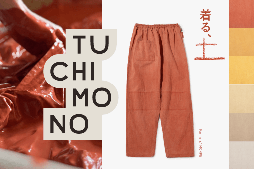 【旧丸林本家】 TUCHIMONO – 着る「土」 –(開催中！)