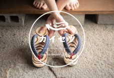 【Instagram】 カイセツ更新中（宝島染工・ステテコ・下駄）