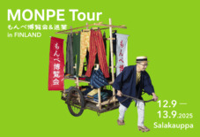 【もんぺ巡業】 フィンランド「COMPANY」 9/12-13
