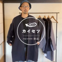 【#13】 HAORI