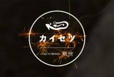 【Instagram】 カイセツ更新中(石鹸、花火、Tシャツ)