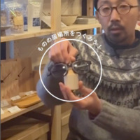 【#28】 ミマツ工芸 / 木工