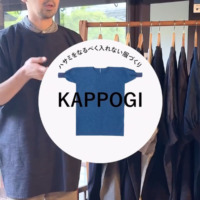 【#35】 KAPPOGI