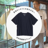 【#46】 天然高機能なTシャツ② / ウールT