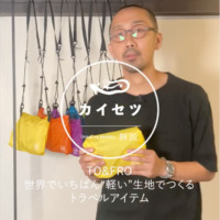 【#7】 TO&FRO / 合成繊維