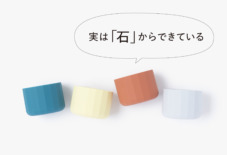 シリコーン、実は「石」からできている / SING