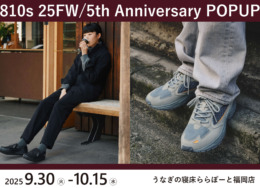 【ららぽーと福岡店】ムーンスター 810s 5th Anniversary POPUP