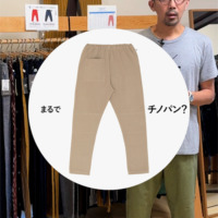 【#51】 MONPE 久留米絣 チノタイプ