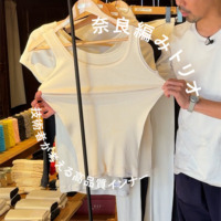 【#55】 lesbutte / 肌着