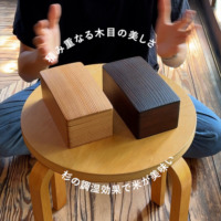 【#59】 関内潔 / 木のお弁当箱
