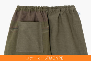 Farmers’ MONPE tamaki niime / No.11(S size)
