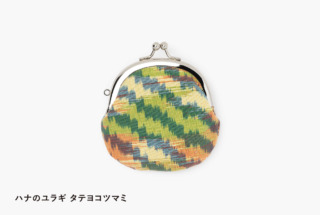 新・久留米絣がま口 2.6寸　つまみ・文人・コラボ