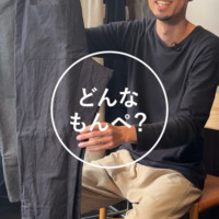 【#62】 MONPE 遠州 綿麻バフ