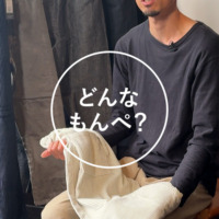 【#63】 MONPE 遠州 コーデュロイ