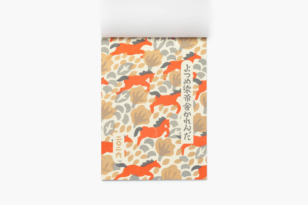 よつめ染布舎かれんだ 2026