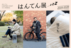 【旧丸林本家】 はんてん展zzZ