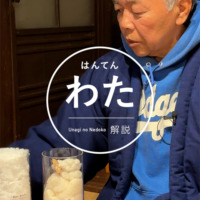 【#67】 綿入れはんてん「わた」